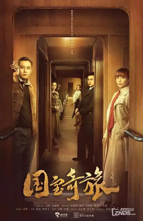 归途有风短剧封面