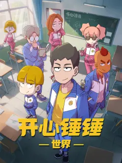 零点回声科幻动画封面
